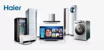 智能家電，用愛溫暖你的全世界